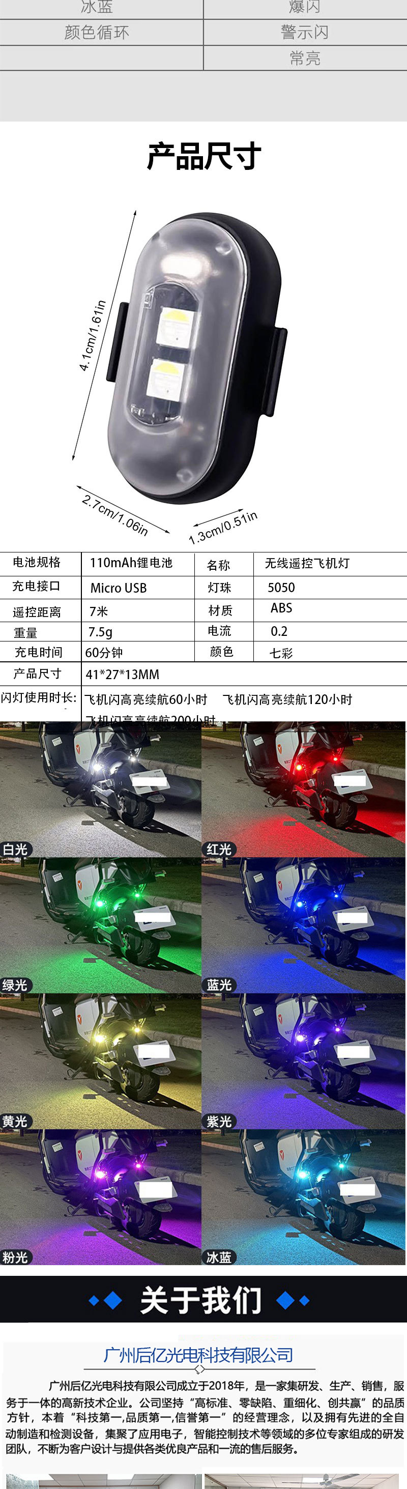 Wireless Remote Control Aircraft Lights, Universal Colorful Flashing Warning Lights for Cars and Motorcycles, Drone Pilot Lights, Rechargeable