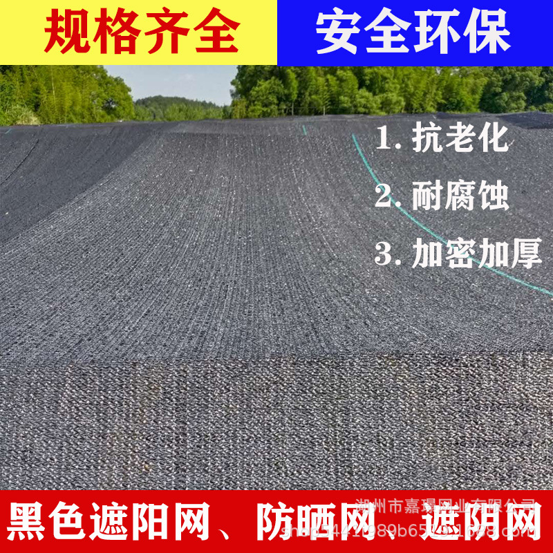 8针12针遮阳网防晒网加密加厚农用大棚黑网遮光隔热网遮阴太阳网