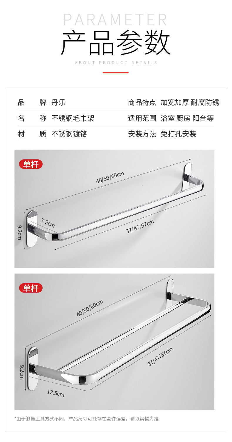 不锈钢毛巾杆详情页_10.jpg