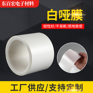 Release Film Pet Matte Anti-Static White High Temperature Manufacturer Wholesale Silicone Oil Film Anti-Stick