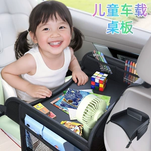 Car Child Safety Seat Small Table Board Multi-Functional Car Storage Tray Small Tray Car Folding Dining Table for Babies