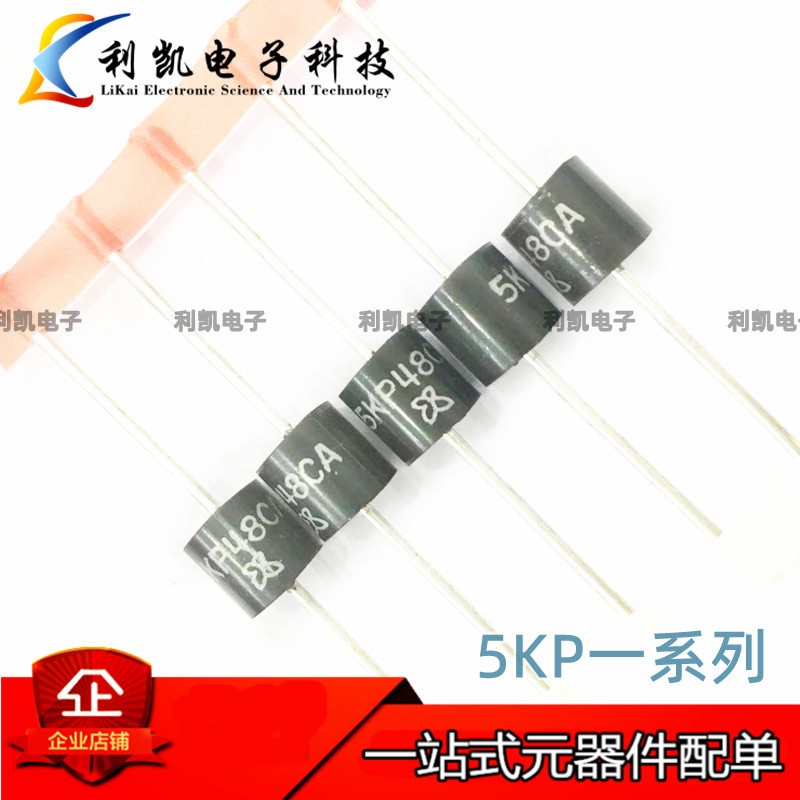 大功率瞬态抑制直插 5KP48A R-6 5KP48CA TVS二极管 P600 5000W