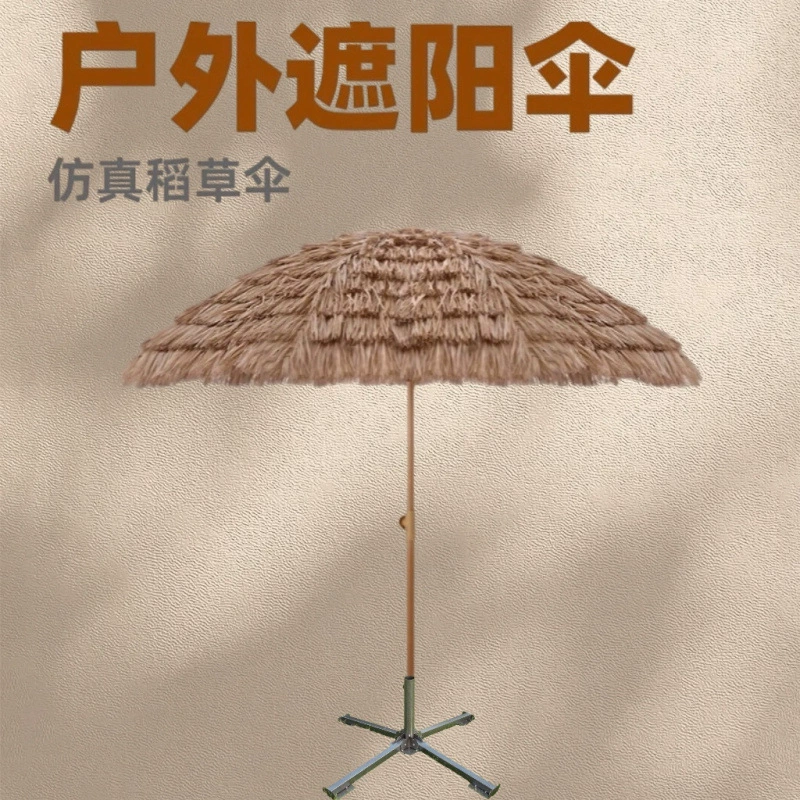 Оптовые солнцезащитные зонты для открытых мест, имитирующие рисовые зонты, для отелей, B&B, пляжей, дворов и садов