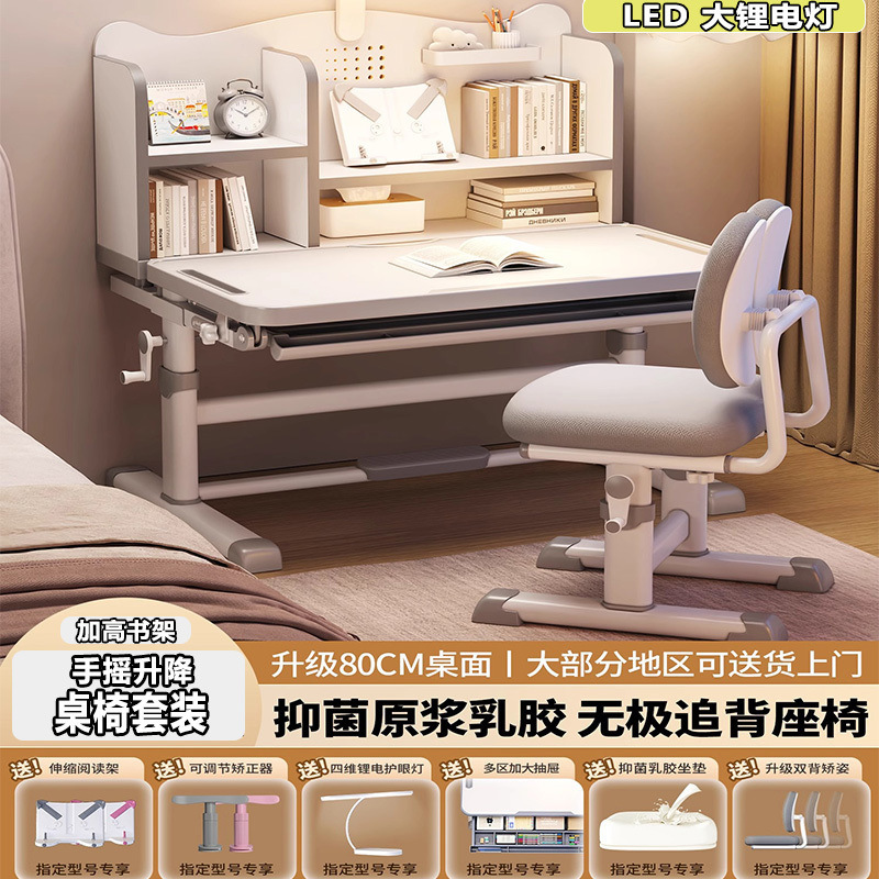 子供用学習机、子供用学生家庭用特別なライティングデスク、手動昇降式テーブルと椅子のセット|undefined