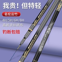 香港名伦官方旗舰店正品钓鱼竿超轻超硬19调台钓竿鲢鳙竿