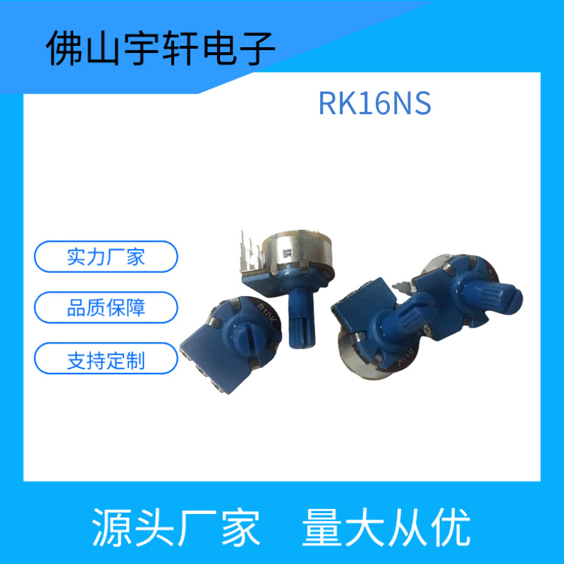 厂家供应调色调速调温调光器小家电用进口碳膜开关电位器