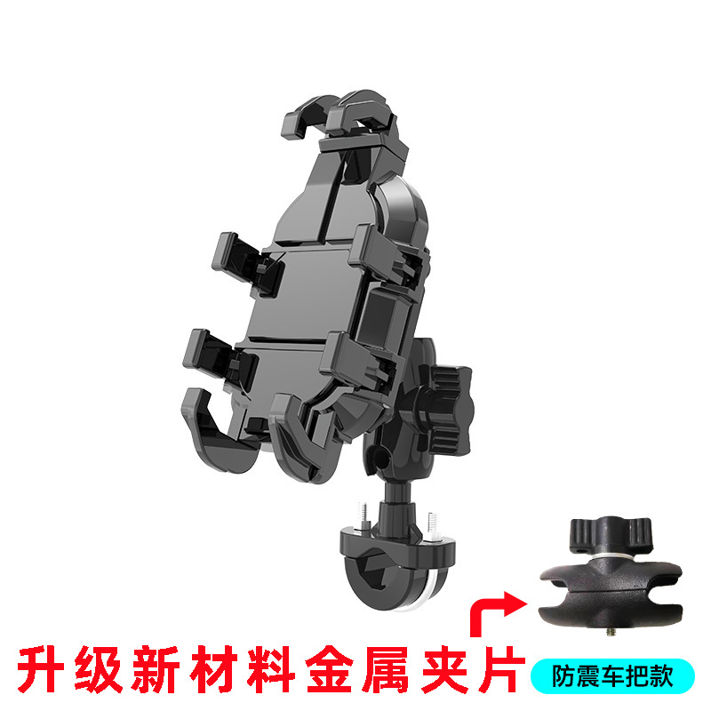 Motocicleta soporte de teléfono móvil a prueba de golpes batería eléctrica coche bicicleta montando ocho garra soporte de navegación motocicleta soporte de teléfono móvil