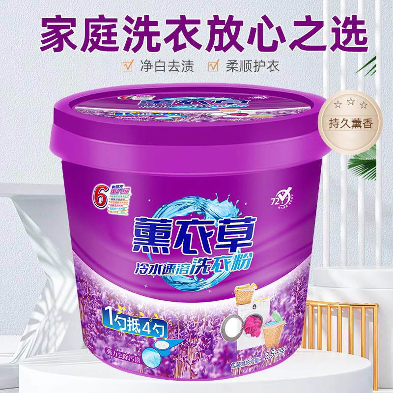 lavanda detergente al por mayor 50kg barril de gran fragancia persistente desinfección tienda insignia comercial