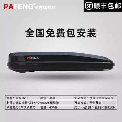 Off-Road Vehicles – Roof box - no-drilling-required-hunter-g163-450-liters-is-not-exaggerated-bright-black-trunk-original-crossbar
