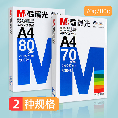 Chenguang a4 paper printing paper 70g80g a4 copy paper one box wholesale a3 paper Asia Pacific Senbo voucher paper