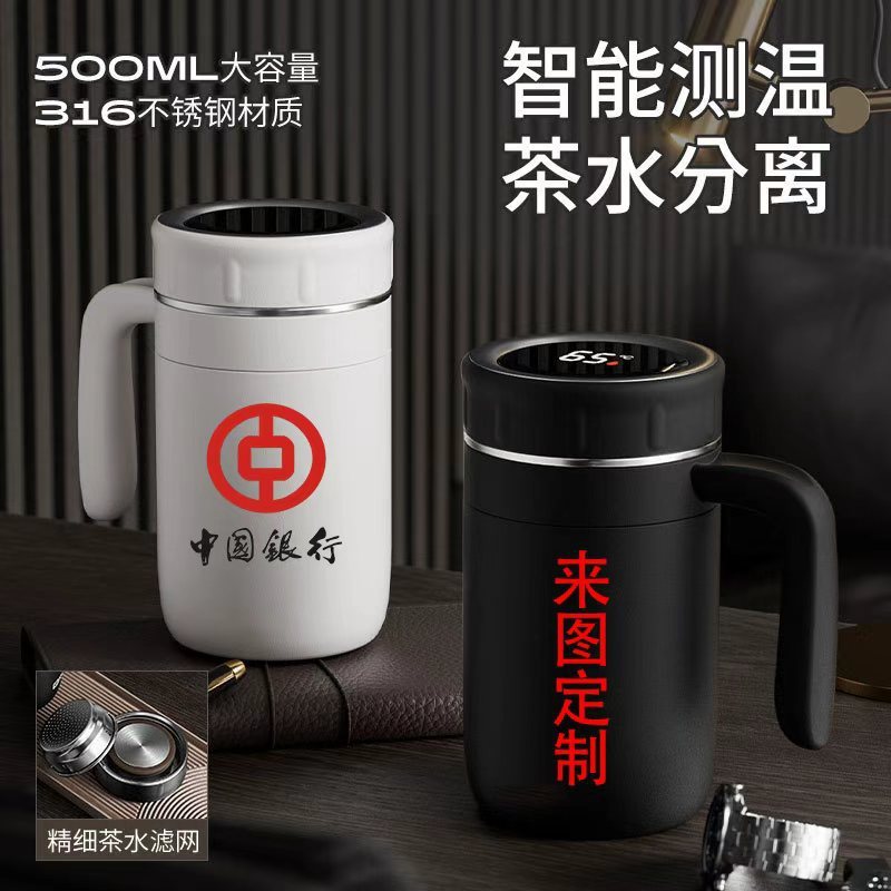 316不锈钢水杯智能显温杯男士大容量办公水杯家用茶水分离商务杯|undefined