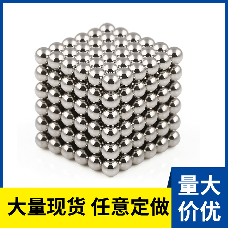 5mm磁粒216粒组合装磁力玩具益智积木DIY拼装磁铁磁球镀银磁铁