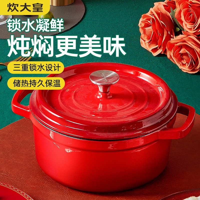 Cast iron pot Enamel pot Soup pot Stew pot Household kitchen hot pot Micro-pressure stew pot New style thickened with lid