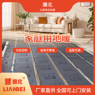 Electric floor heating hotel home heating thickened packaging graphene electric heating film old house renovation floor heating film