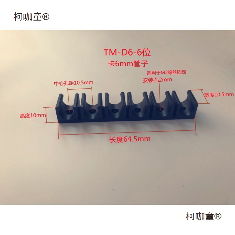 型卡扣//////气管夹多管卡座座尼龙固定排槽管夹麦太保