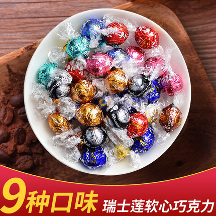 lintd/瑞士软心莲牛奶巧克力婚庆糖果结婚喜糖散装黑巧多口味混装