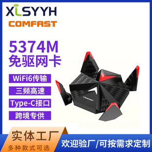 COMFAST CF-977AX Driver-free Version E-sports WiFi6 Tri-band Wireless Network Card Desktop External 5374Mbps