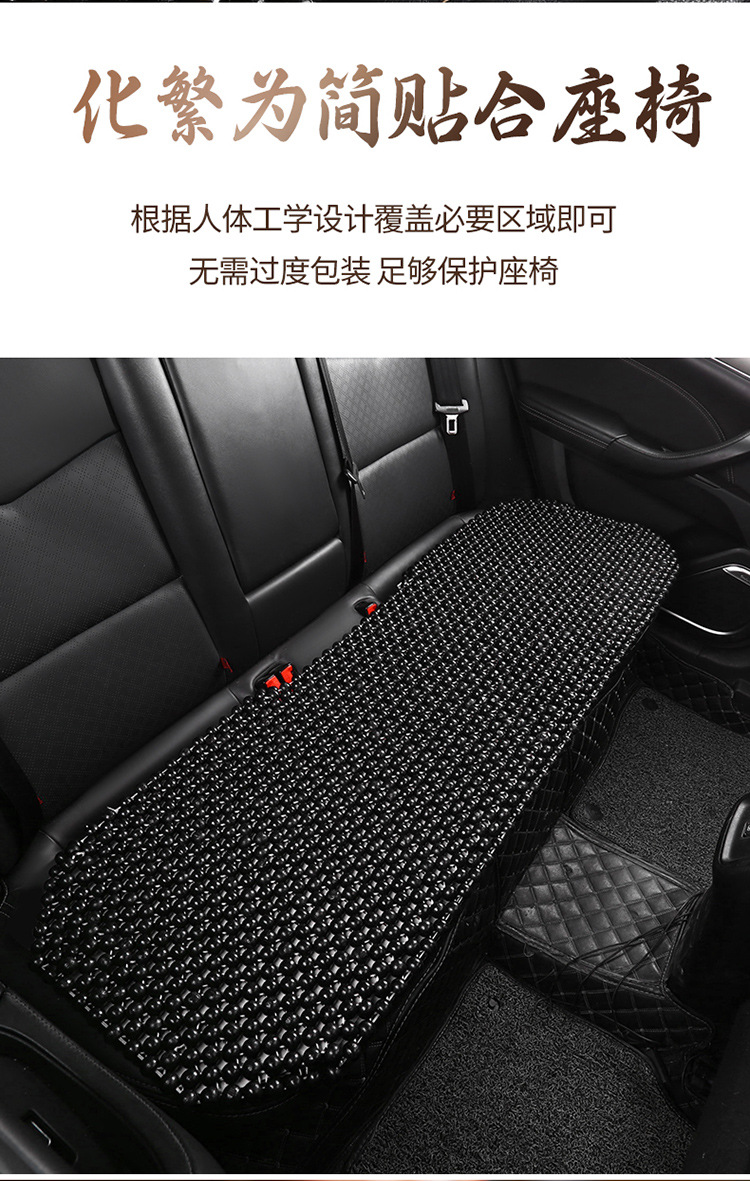 Summer Universal Breathable Wooden Bead Car Seat Cushion Chinese Knot Single Car Mat Four-Season Universal Car Seat Cushion Set of Three for Sedan