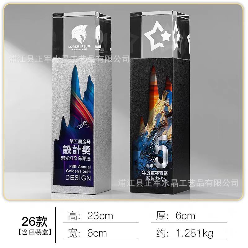高級大気創意金属水晶トロフィー授賞記念優秀社員ビジネス年次総会試合カスタマイズ注文|undefined