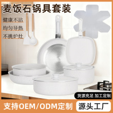 亚马逊奶白色木柄厨具套装不粘锅厨房锅具套装汤锅煎炒烹饪工具