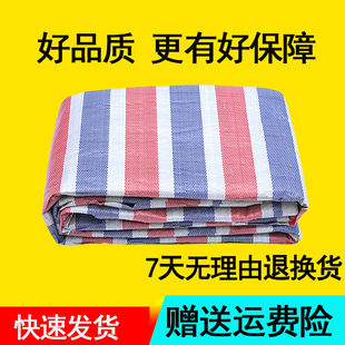 Ll Single Film Color Striped Cloth Rainproof Cloth Red White Blue Woven Cloth Engineering Fence Plastic Sunshade Cloth Three-Color Cloth 8.6m
