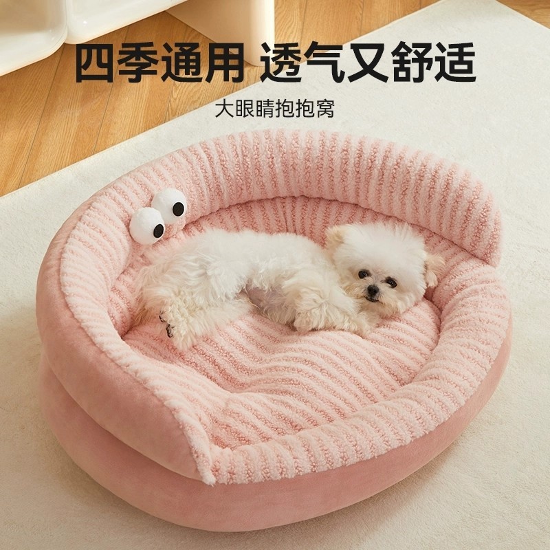 猫窝狗窝懒人沙发窝狗垫子狗床保暖狗狗睡垫猫垫宠物窝宠物用品|undefined