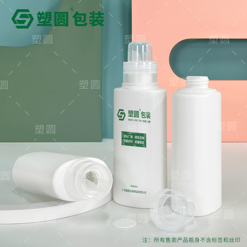 メーカースポットPEプラスチック空瓶日化洗浄瓶500ml柔軟剤分注瓶下着洗濯瓶|undefined