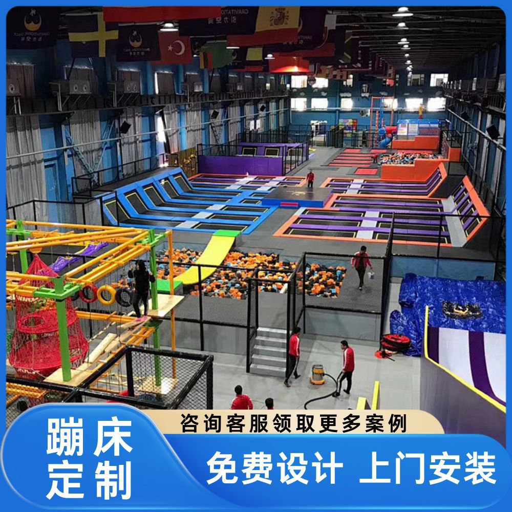Large Trampoline Park Internet Celebrity Indoor Trampoline Children's Playground Equipment Adult Extreme Sports Facilities
