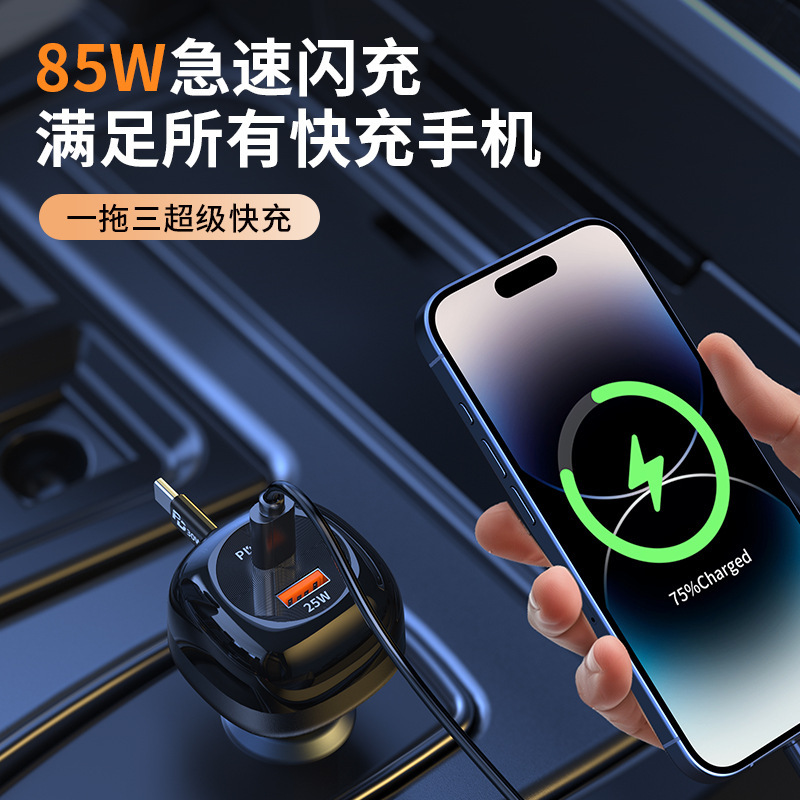 通用快充汽车点烟器转换头自带伸缩线车充闪充汽车车载手机充电器|undefined