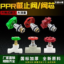 �Ӻ�ppr����ʽ��ֹ�y4��20ˮ���_�P25�y�T�yо�~����ˮ������l�y