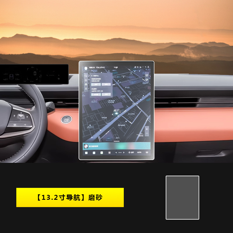 Console Screen — Changan Car interior film - 24-25-changan-qiyuan-a05-132-inch-navigation-matte