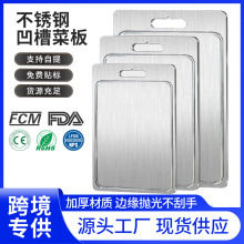 跨境凹槽不锈钢菜板抑菌防溢加厚案板家用纯钛双面切菜板工厂批发