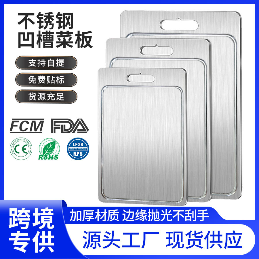 跨境凹槽不锈钢菜板抑菌防溢加厚案板家用纯钛双面切菜板工厂批发