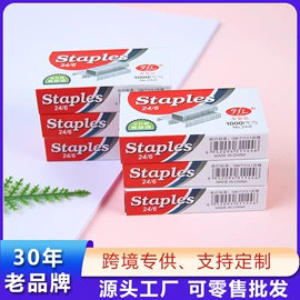 订书机起钉器;长尾夹装订夹;文件夹