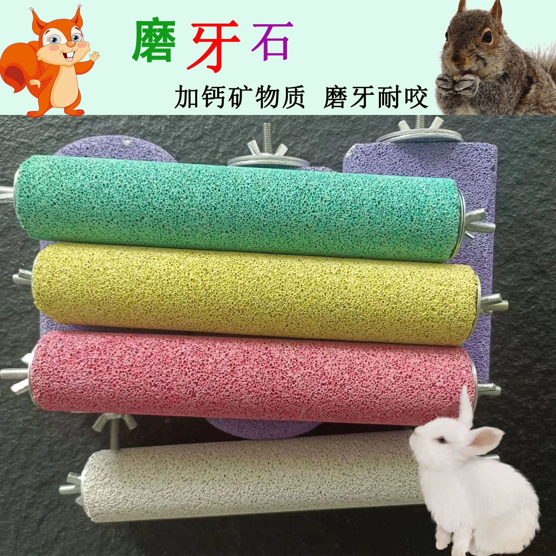 Заводская поставка Pet Молярный камень Бар Молярный камень Молярный зуб Здоровье Птица Шлифовальная лапа Станция Бар Устойчивый к укусам Молярный бар