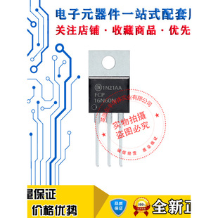 FCP16N60N ȫ���M�� TO-220 600V 16A N��MOS��Ч���� �F؛��ֱ��