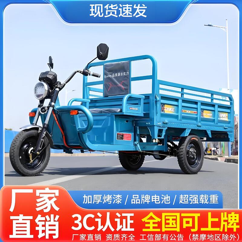 Electric Tricycle for Agricultural Use, Cargo Transport, 60V/72V, Suitable for Stalls, Express Delivery, and Household Use, Large Three-Wheel Electric Vehicle Electric Tricycle for Agricultural Use, Cargo Transport, 60V/72V, Suitable for Stalls, Express Delivery, and Household Use, Large Three-Wheel Electric Vehicle