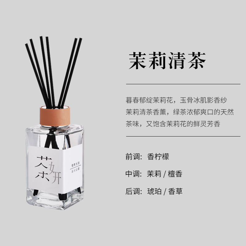 茶香薫無火香薫寝室置物家庭用空気清浄剤香薫精油トイレ消臭雰囲気|undefined