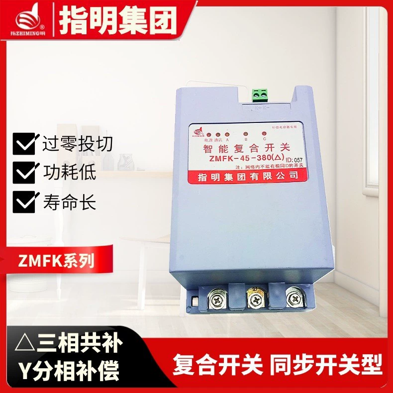 Указывает: групповая серия ZMFK композитный переключатель (трехфазная общая компенсация, раздельная фазовая компенсация) тип переключателя