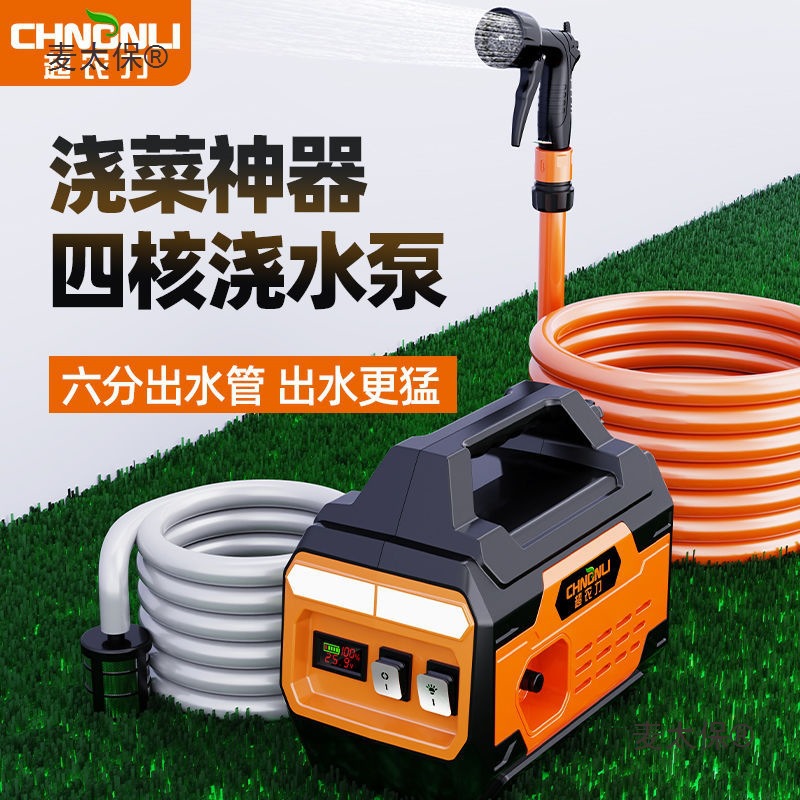 超农力充电式抽水泵菜园灌溉浇水机浇菜神器农用自动吸水抽麦太保