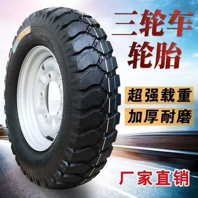 Tricycle tire gasoline three-wheeled motorcycle 400/450/500-12 thickened wear-resistant non-slip electric car (Elektrikli avtomobil şinləri)