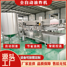 商用全自动小龙虾油炸机 龙虾尾专用油炸设备 连续式油炸生产线