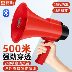 Deshun 46Dba Store Megaphone Handheld Loudspeaker Street Stall Selling Airport Check-In Recording Speaker