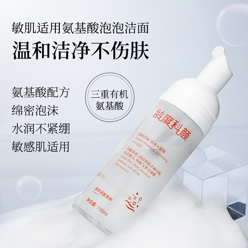 米発酵物アミノ酸温和洗顔ムース敏敏肌洗顔料洗浄油三合一|undefined