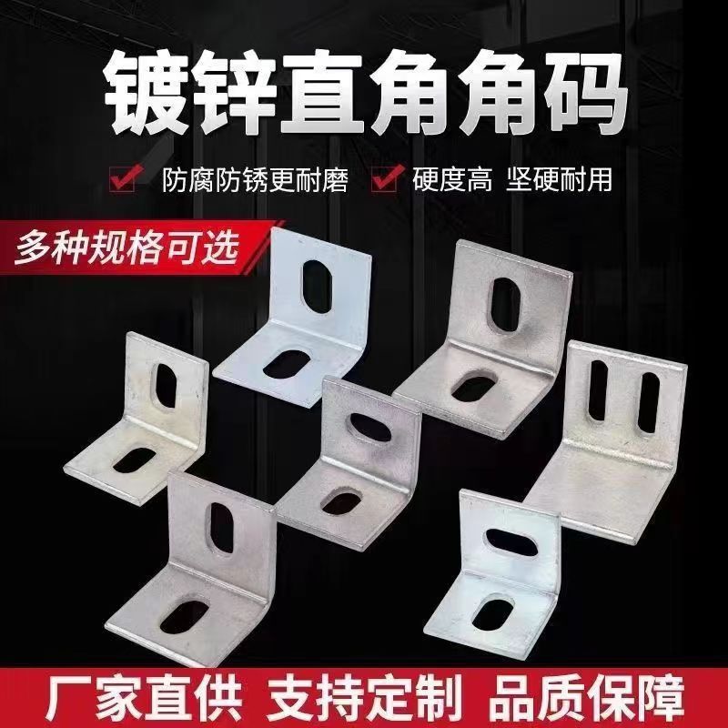 现货供应二孔角码L型角码幕墙管廊配件C型钢连接角码抗震二孔角码