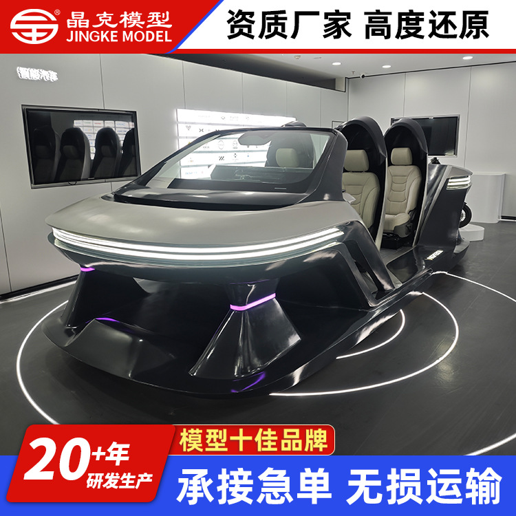 智能车模型   科技感1:1玻璃钢树脂展示模型  智能车模型厂家