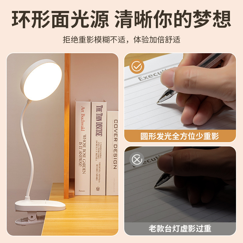 クリップオンテーブルランプ目の保護学習子供の視力保護充電式プラグイン学生寮読書ベッドサイドランプ|undefined