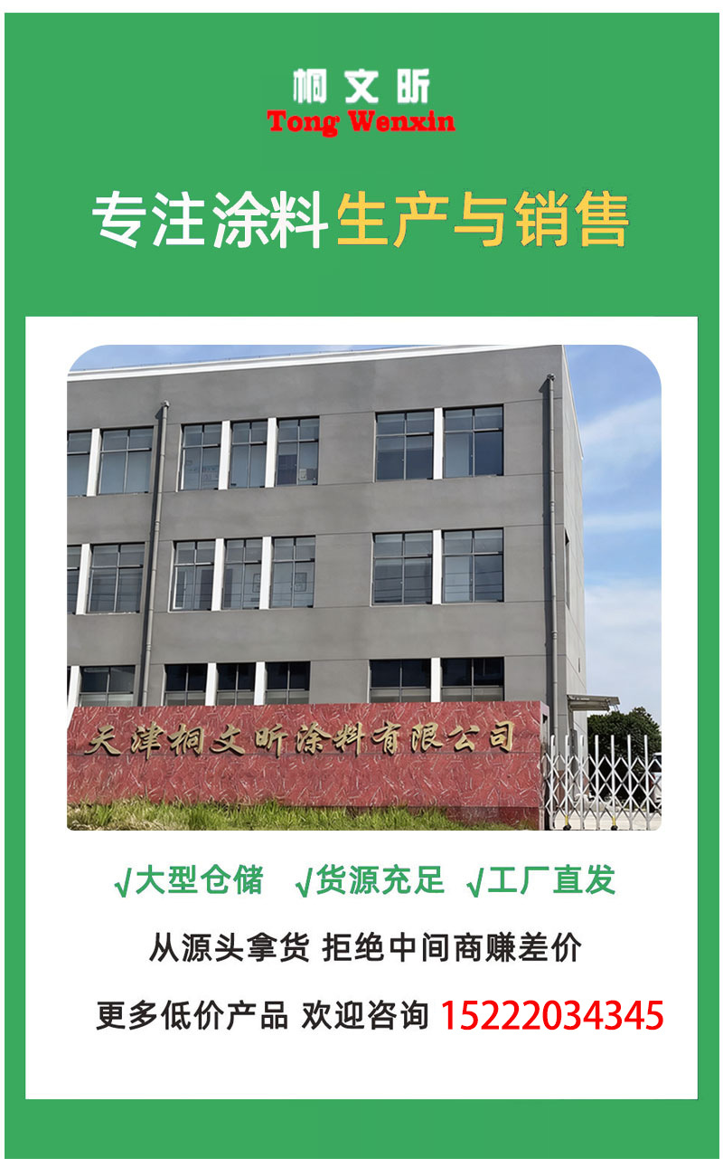 Грунтовка Tong Wenxin JY280 прозрачная 1кг