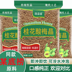 ����÷��300g��÷����֭����ԭ���ϰ�÷�ӹ�֭�ۛ_�������