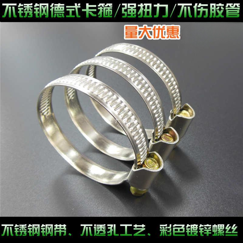 不锈钢德式喉箍水管卡箍抱箍管夹卡子8-12/10-16/13-19/16-25mm